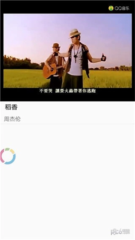 歌词适配手机版2