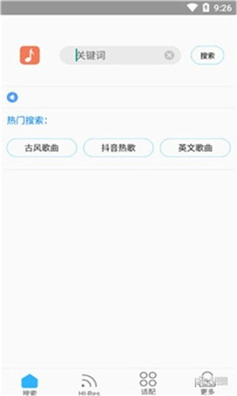 歌词适配手机版3