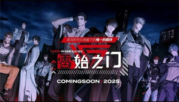 零始之门EROLABS版图4