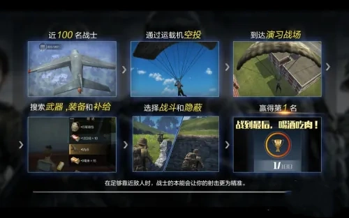 对局开启进入运输机界面