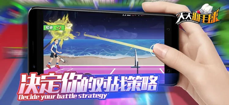 天天羽毛球单机版5