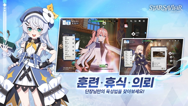 星之救世主中文版