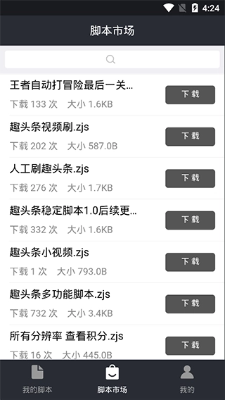 自动精灵安卓版