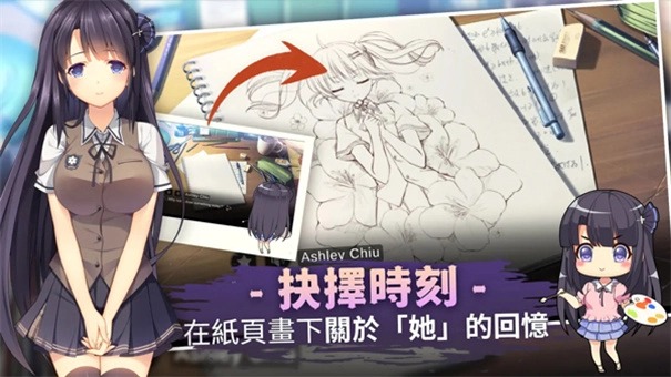 三色绘恋手机版图4