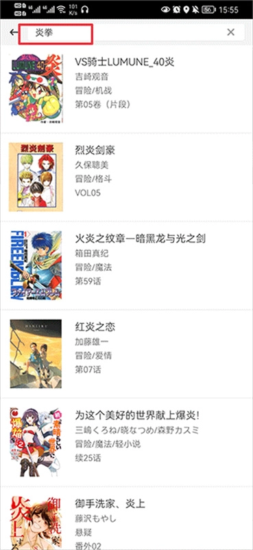 动漫之家手机版1