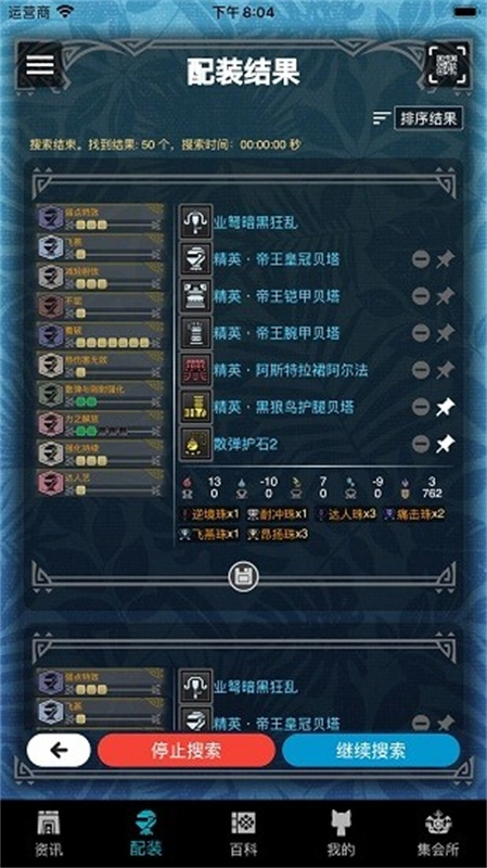 mhw伙伴1
