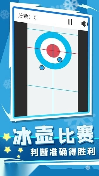 世界冬季运动会2026图1