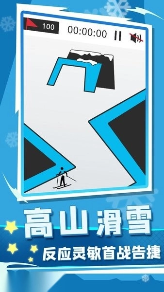 世界冬季运动会2026图4