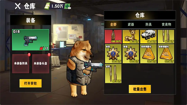 修勾逃生巨人危机截图