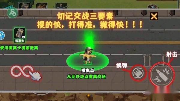 修勾逃生巨人危机新手教程界面