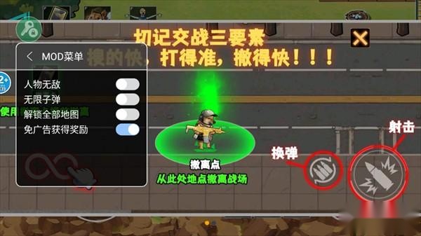 游戏MOD菜单调出界面示意图