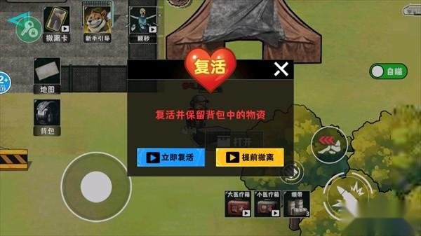 对局失败后复活按钮界面