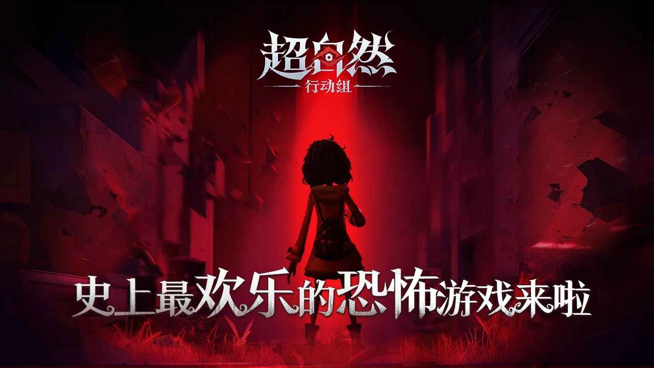 超自然行动组国际服(5)