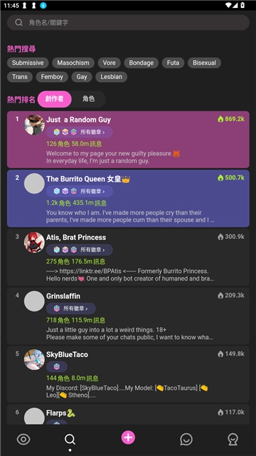 CrushonAI正版截图2