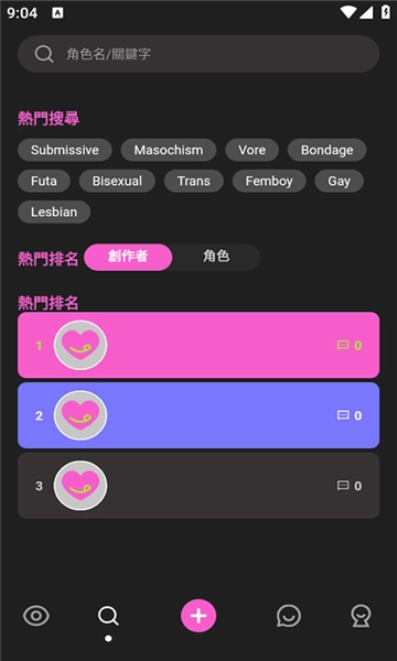 CrushonAI正版截图6