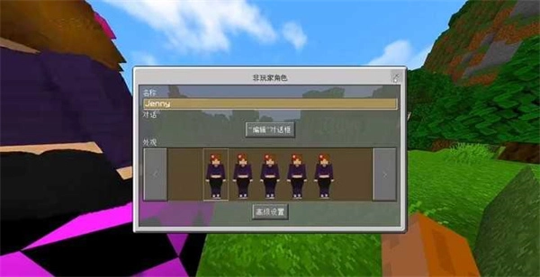 珍妮模组手机版(3)