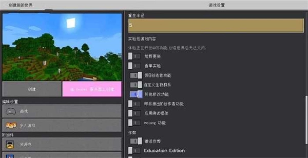珍妮模组手机版(5)