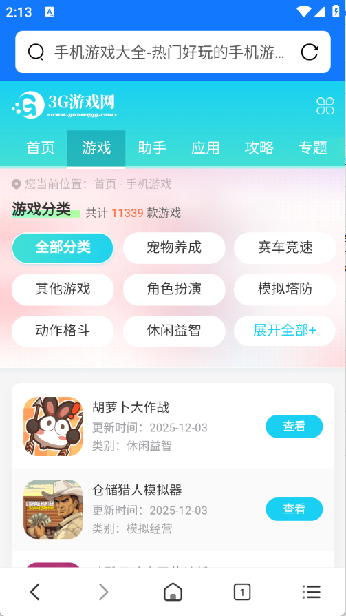 加密浏览器截图0