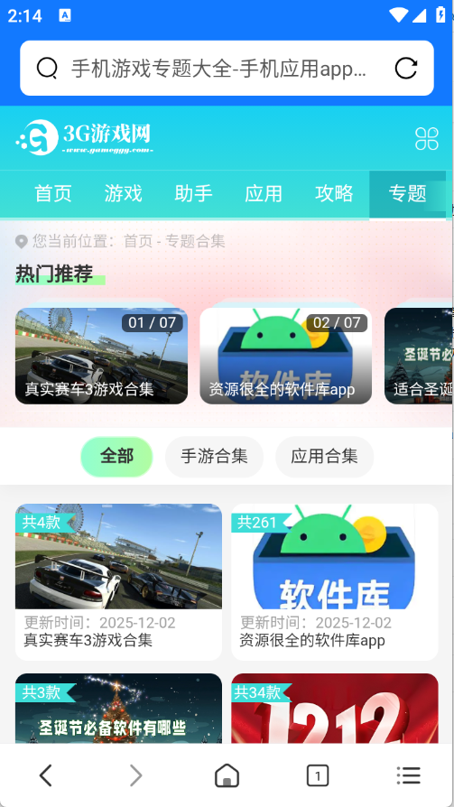 加密浏览器截图1