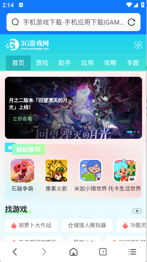 加密浏览器截图2