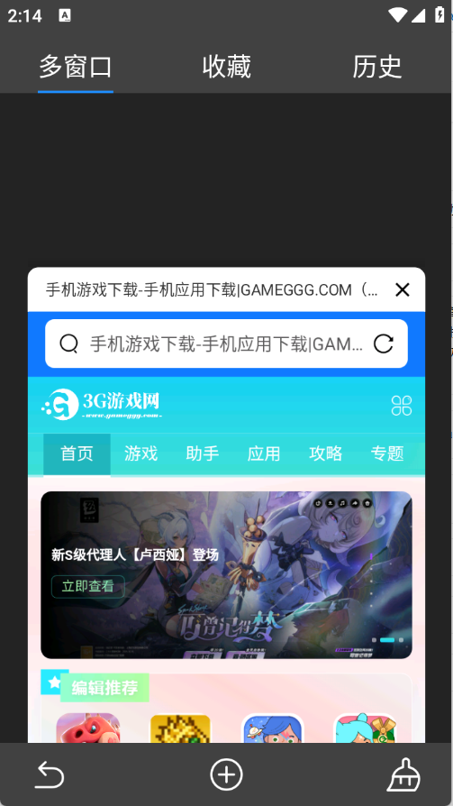加密浏览器截图3