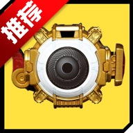 假面骑士灵骑模拟器