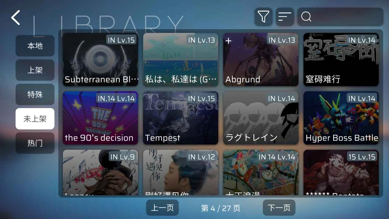 phira自制谱模拟器截图2