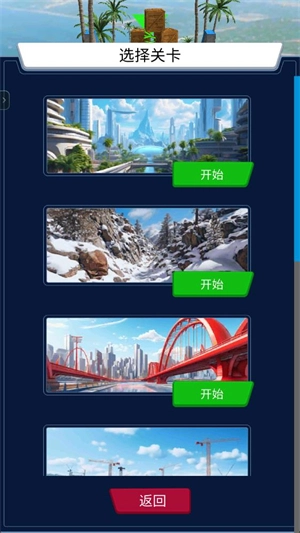 重型特技赛车图2