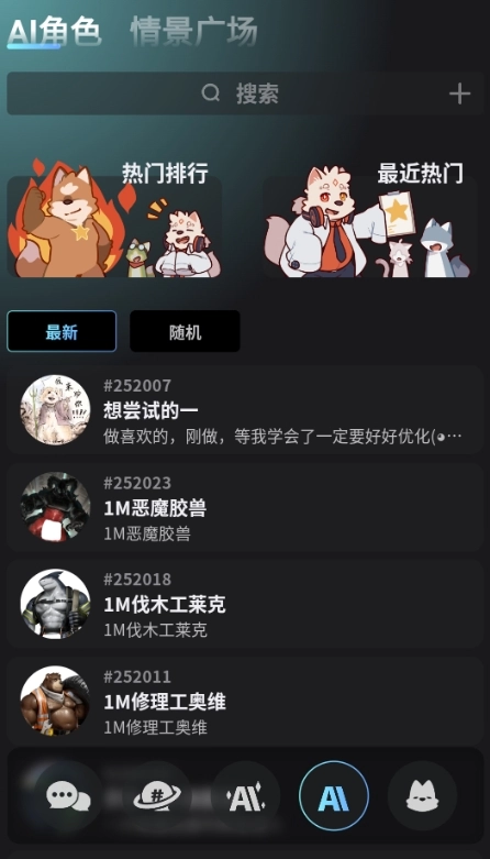 FurryBar安卓版3