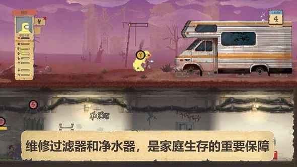 庇护所免费版图2