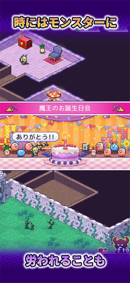 魔王城物语汉化版图1