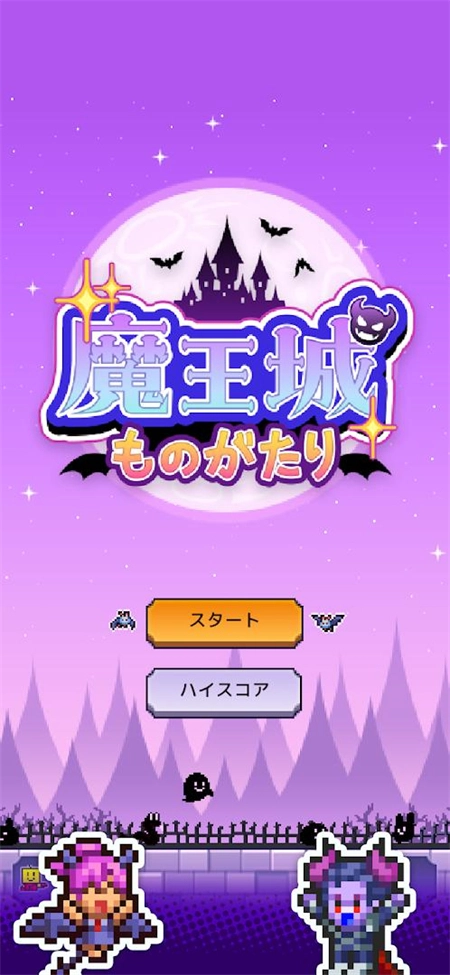 魔王城物语汉化版图2