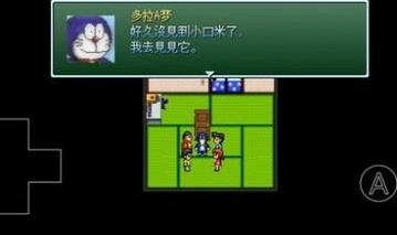 野比大雄的生化危机中文版图1