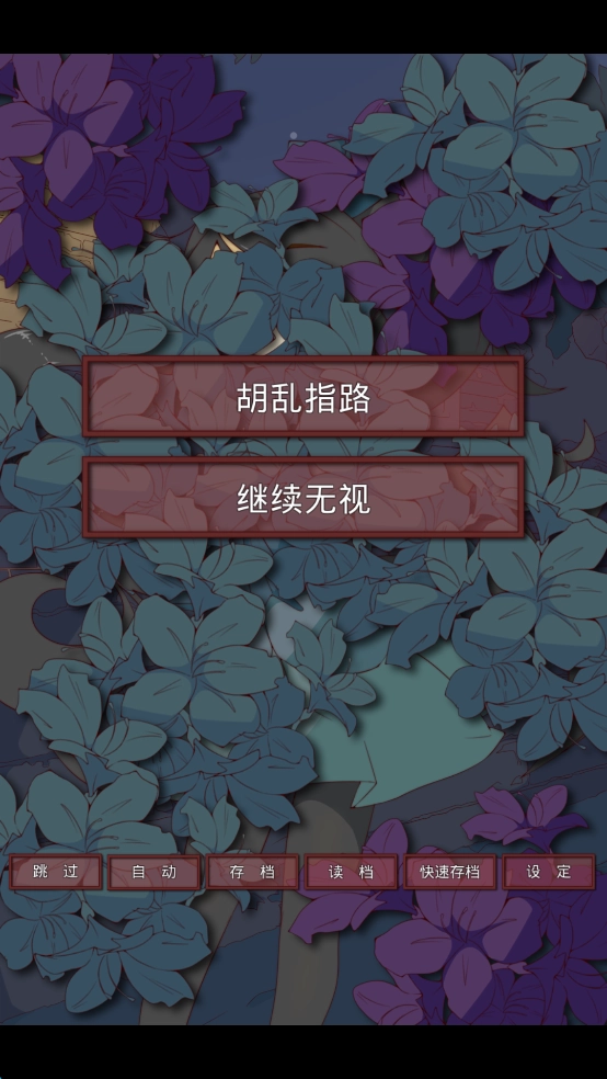 盲目之恋汉化版