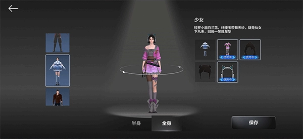 希壤元宇宙截图4