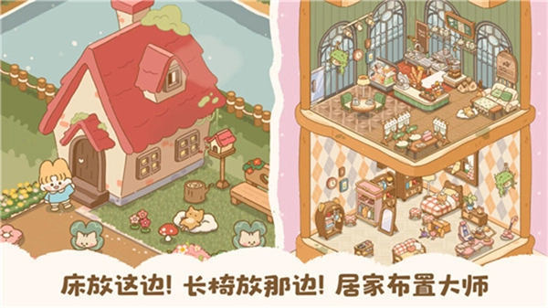 喵喵食谱日记游戏截图3