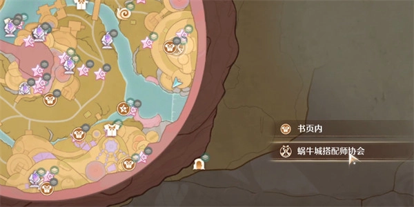 无限暖暖错位摄影巨型棒棒糖任务通关指南