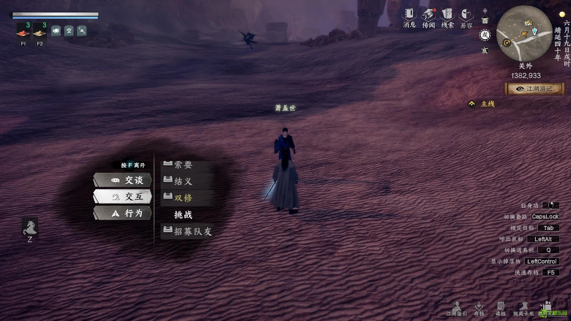 下一站江湖2野外Boss直接挑战坐标指南