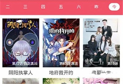 爱优漫漫画如何下载爱优漫下载漫画的方法