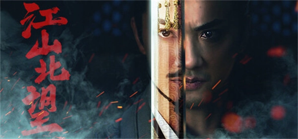 江山北望完整通关指南