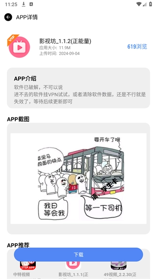 小阳软件库安卓版(4)