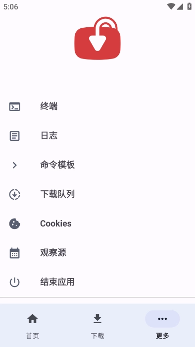 YTDLnis截图2