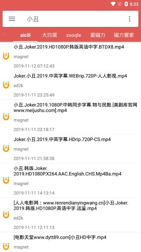 bt磁力搜索器图2