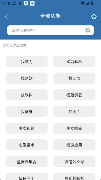 资源大师plus-图2