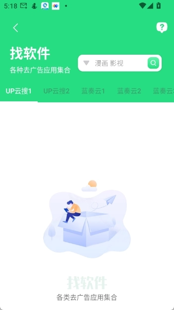 资源大师plus-图3