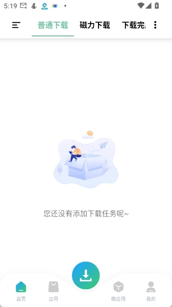 资源大师plus-图4