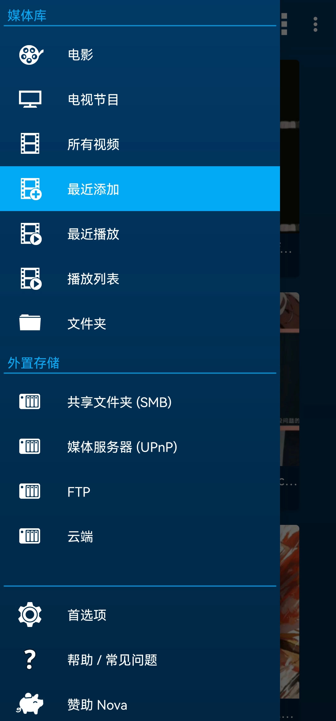 Nova Video Player(Nova播放器)