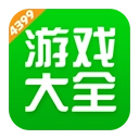 4399游戏盒
