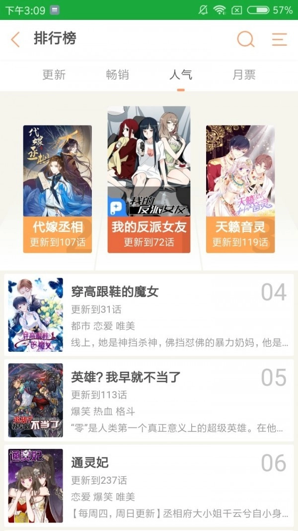 91动漫无广告图4