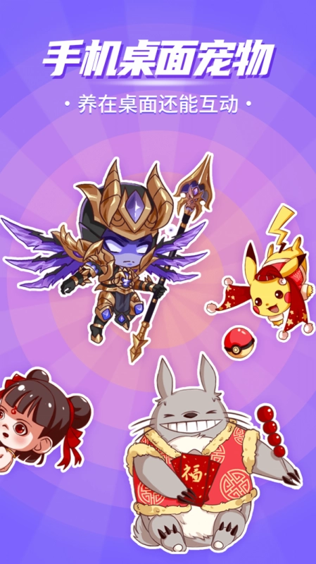 互动桌面宠物